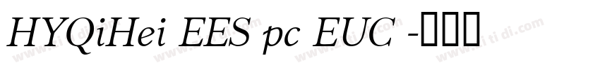 HYQiHei EES pc EUC 字体转换